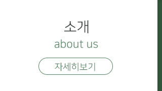 딱좋아 포크레인소개