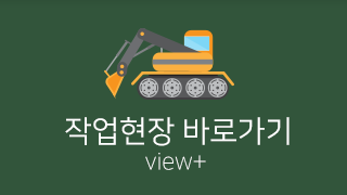 딱좋아 포크레인블로그(작업현장)
